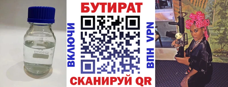Купить где  Сураж  БУТИРАТ 99% 