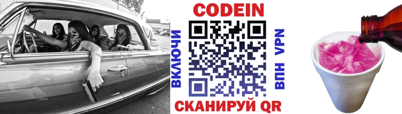 Codein Purple Drank  Купить где  Сураж 